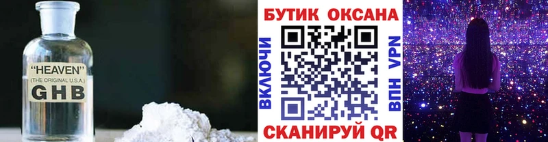 Бутират бутандиол  Тосно 
