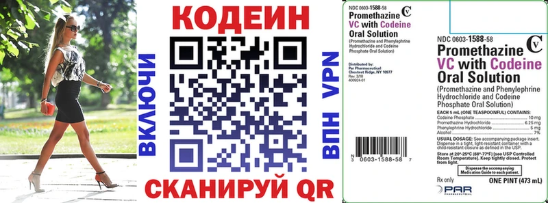 Кодеин Purple Drank  Тосно 