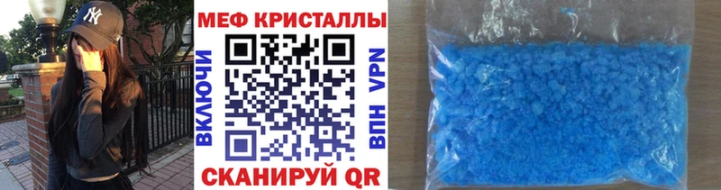 МЕФ кристаллы  где купить наркоту  Тосно 