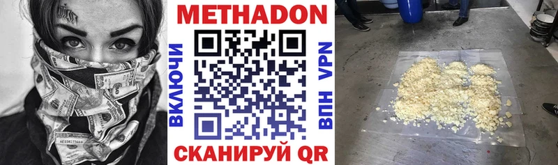 Метадон VHQ  KRAKEN ТОР  Тосно 